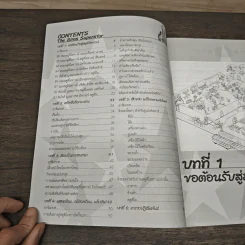 คู่มือเกม The Sim: Superstar ซูเปอร์สตาร์ รูปที่ 7