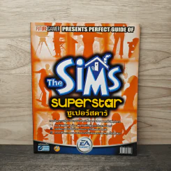คู่มือเกม The Sim: Superstar ซูเปอร์สตาร์ รูปที่ 1
