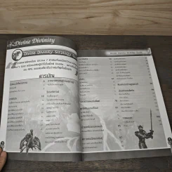 คู่มือเกม Divine Divinity รูปที่ 7