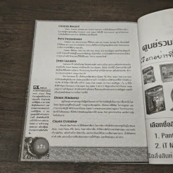 คู่มือเกม Diablo II รูปที่ 8