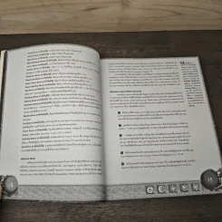 คู่มือเกม Diablo II รูปที่ 7