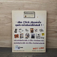 คู่มือเกม Diablo II รูปที่ 5