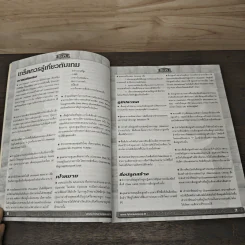 คู่มือเกม ซุส โพเซดอน รูปที่ 7