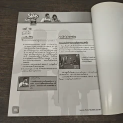 คู่มือเกม The Sim 2: Open for Business เปิดโลกธุรกิจเนรมิตฝัน รูปที่ 8