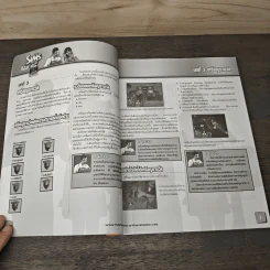 คู่มือเกม The Sim 2: Open for Business เปิดโลกธุรกิจเนรมิตฝัน รูปที่ 7