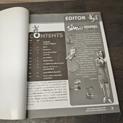 คู่มือ The Sims 2: Seasons Expansion Pack รูปที่ 6