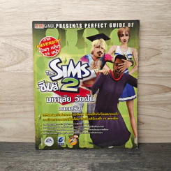 คู่มือเกม The Sim 2: University มหา'ลัย วัยฝัน ภาคเสริม รูปที่ 1