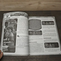 คู่มือเกม เดอะซิมส์ 2 : สนุกจังยามว่าง รูปที่ 7