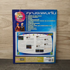 คู่มือเกม The Sim 2: Night Life รูปที่ 5