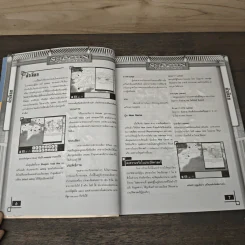 คู่มือเกม Shogun Total War รูปที่ 6