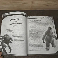 คู่มือเกม Black & White รูปที่ 6