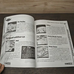 คู่มือเกม Red Alert 2 รูปที่ 6