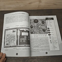 คู่มือเกม Battle Realms: Winter of the Wolf รูปที่ 6