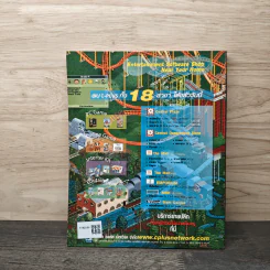 คู่มือเกม RollerCoaster Tycoon 2 รูปที่ 5