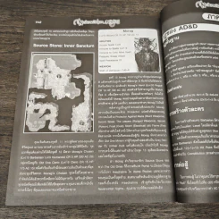 คู่มือเกม Neverwinter Nights รูปที่ 8