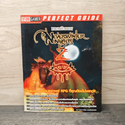 คู่มือเกม Neverwinter Nights 2