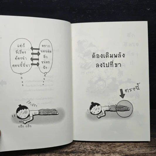 เปลี่ยนตัวเองใหม่ใน 5 นาที - Tome Kamioooka (โทะเมะ คะมิโอะโอกะ) รูปที่ 7