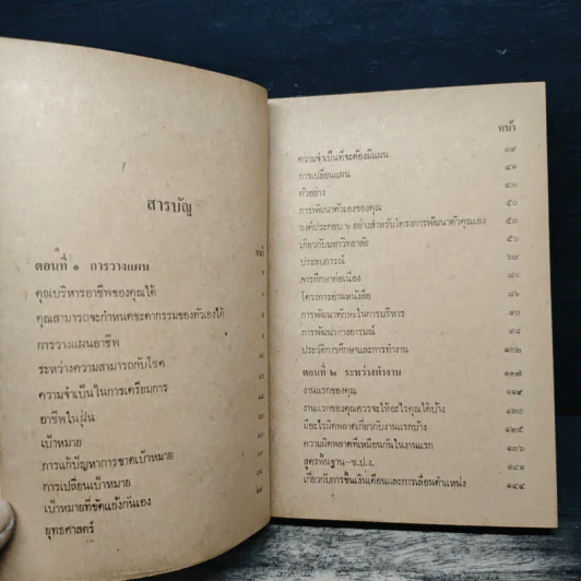 ลูกน้องชั้นหนึ่ง - ริชาร์ด เอช. บัสเคิร์ก รูปที่ 7