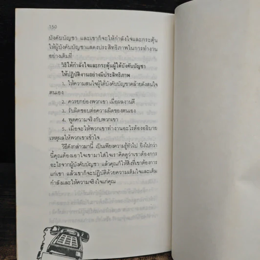 ทำอย่างไรจึงจะประสบความสำเร็จก่อนอายุสี่สิบ - ม.อึ้งอรุณ รูปที่ 9