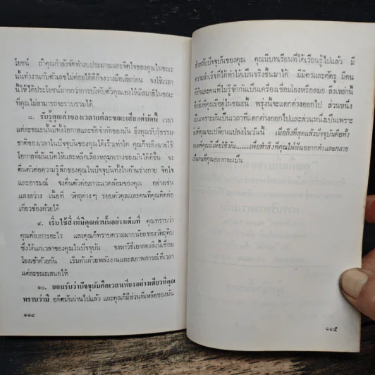 การจัดสรร"เวลา" สำหรับ"ผู้นำ" - พลวัต รูปที่ 8
