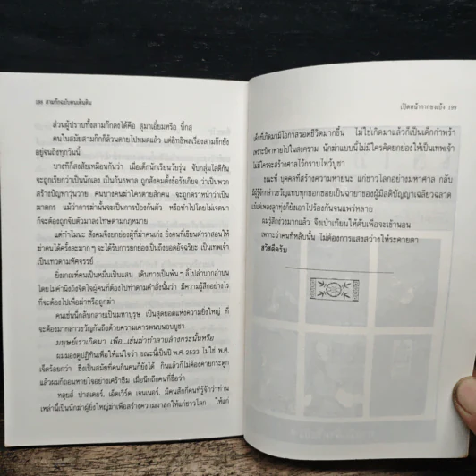 เปิดหน้ากากขงเบ้ง ภาคหนึ่ง - เล่าชวนหัว รูปที่ 8