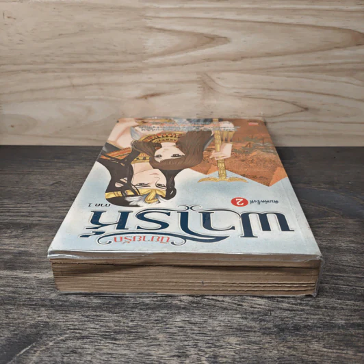 นิยายรักฟาโรห์ ภาค 1 - Cah_Yen รูปที่ 4