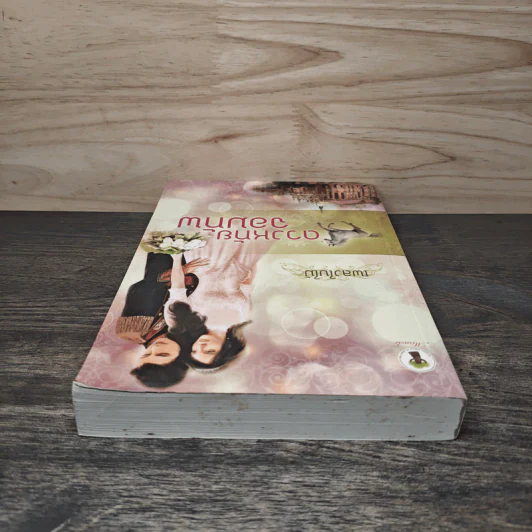 ดวงหทัยจอมทัพ - เพลงใบไม้ รูปที่ 4