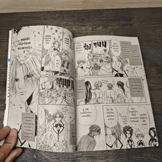 ทำนองรักจังหวะหัวใจ เล่ม 1 - Shinjo Mayu รูปที่ 6