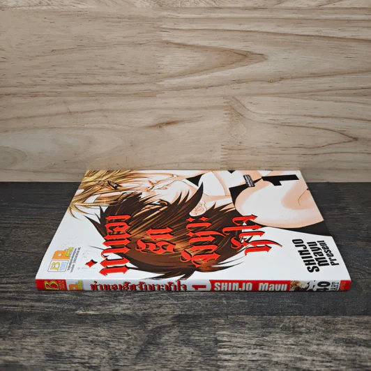 ทำนองรักจังหวะหัวใจ เล่ม 1 - Shinjo Mayu รูปที่ 2