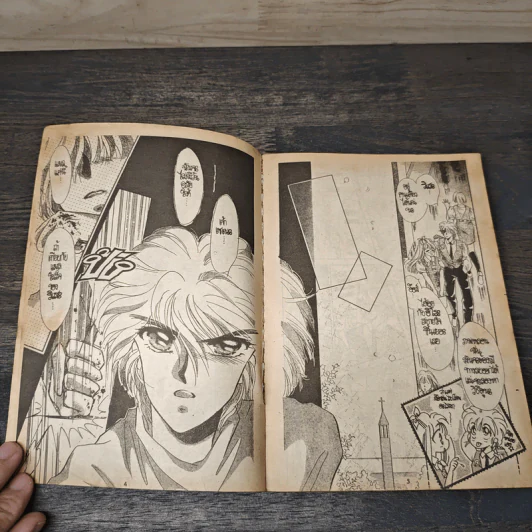 จูบทำนาย เล่ม 4 - เอมิโกะ ซึกิ รูปที่ 6