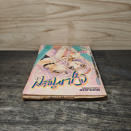 จูบทำนาย เล่ม 3 - เอมิโกะ ซึกิ รูปที่ 4