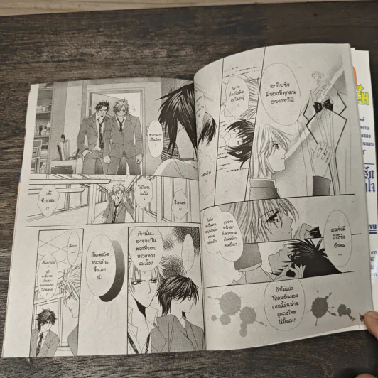 ทำนองรักจังหวะหัวใจ เล่ม 4 - Mayu Shinjo รูปที่ 7