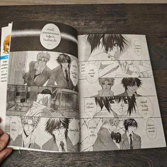 ทำนองรักจังหวะหัวใจ เล่ม 5 รูปที่ 6