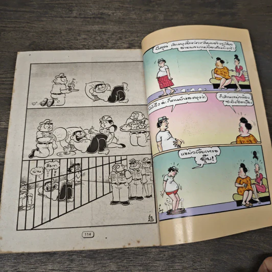 ขายหัวเราะ ฉบับที่ 578 ก.ย.2543 รูปที่ 7