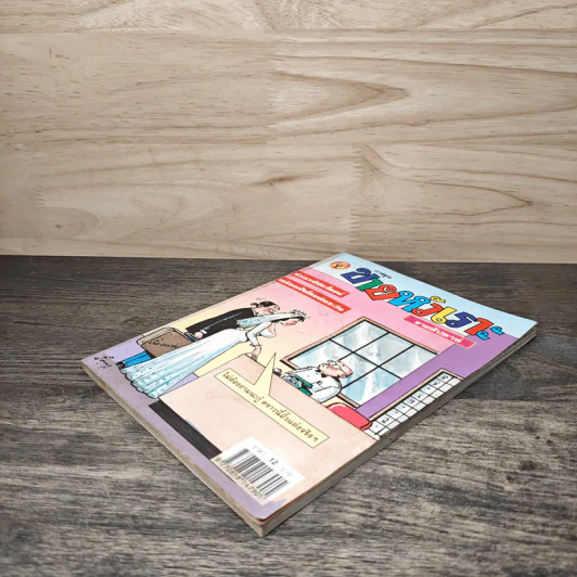 ขายหัวเราะ ฉบับที่ 578 ก.ย.2543 รูปที่ 3
