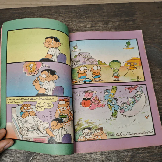 ไอ้ตัวเล็ก ฉบับที่ 93 - ต่าย รูปที่ 6