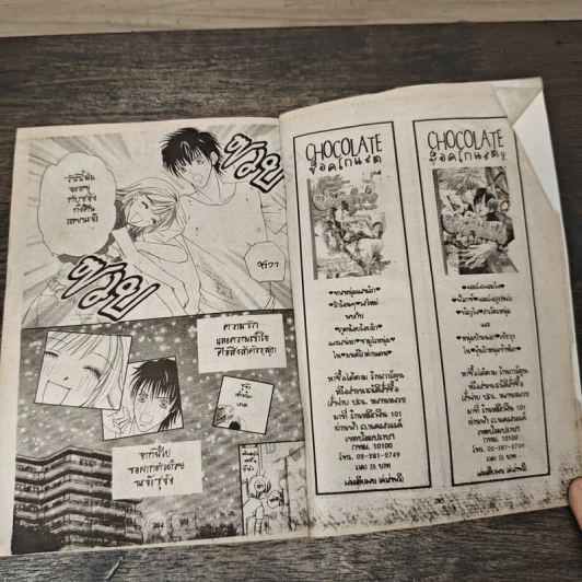 First Love เฟิรสต์เลิฟ 21 รูปที่ 8