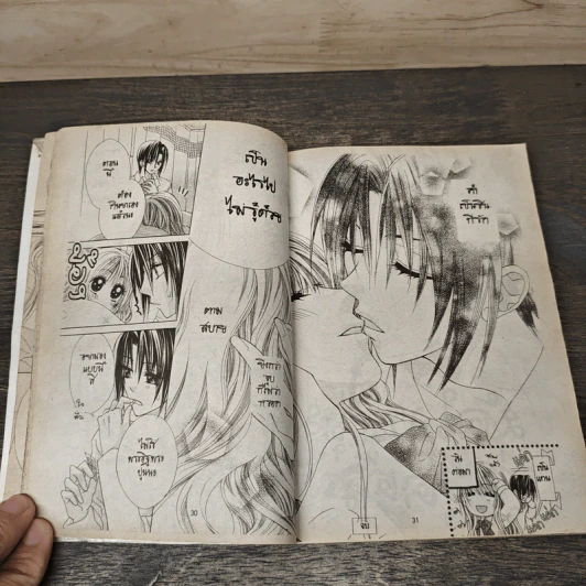 First Love เฟิรสต์เลิฟ 21 รูปที่ 7