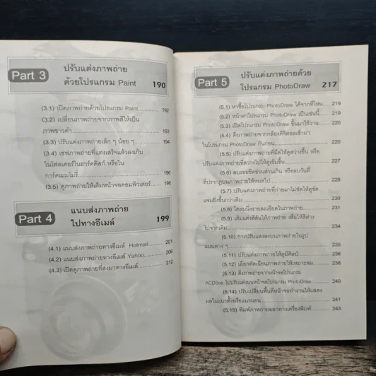 ครบวงจรกล้องดิจิตอล รูปที่ 11