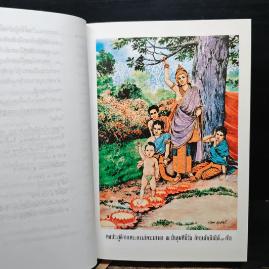 คำสอนในพระพุทธศาสนา รูปที่ 10