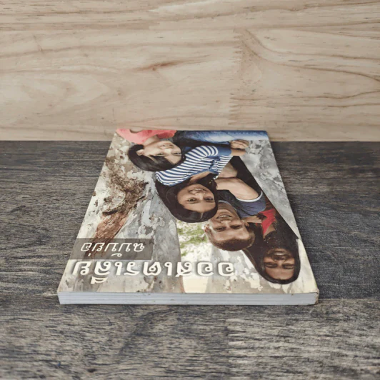 ออสเตรเลียฉบับย่อ รูปที่ 4
