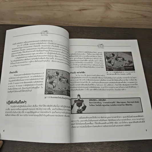 คู่มือเกม The Sims: Hot date วัยวุ่นลุ้นรัก รูปที่ 8