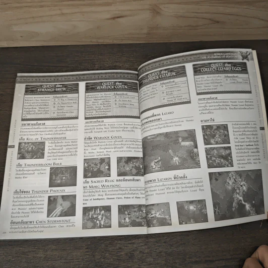 คู่มือเกม Warcraft 3: The Frozen Throne รูปที่ 8