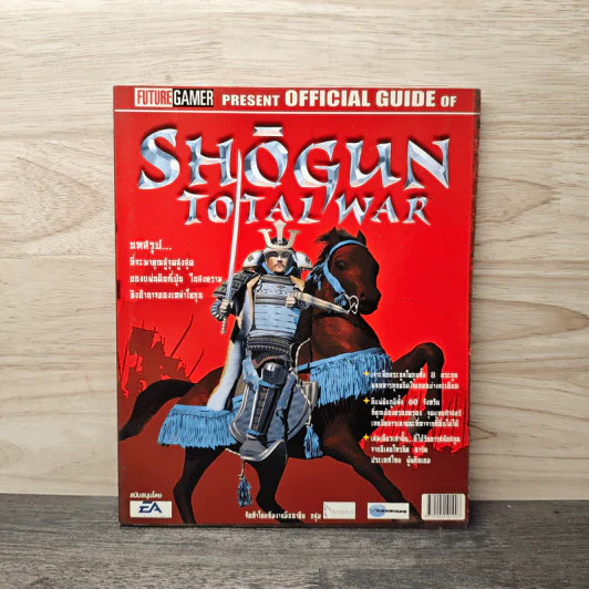 คู่มือเกม Shogun Total War รูปที่ 1