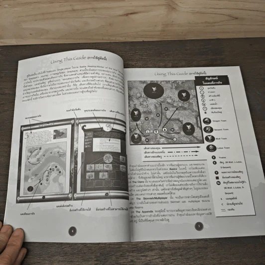 คู่มือเกม Battle Realms: Winter of the Wolf รูปที่ 6