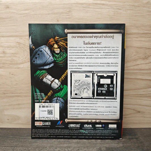 คู่มือเกม Battle Realms: Winter of the Wolf รูปที่ 5