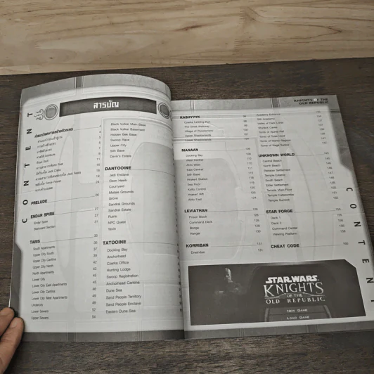 คู่มือเกม Star Wars: Knights of the old Republic รูปที่ 7