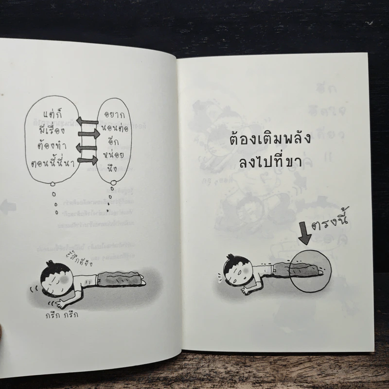 เปลี่ยนตัวเองใหม่ใน 5 นาที - Tome Kamioooka (โทะเมะ คะมิโอะโอกะ) รูปที่ 7