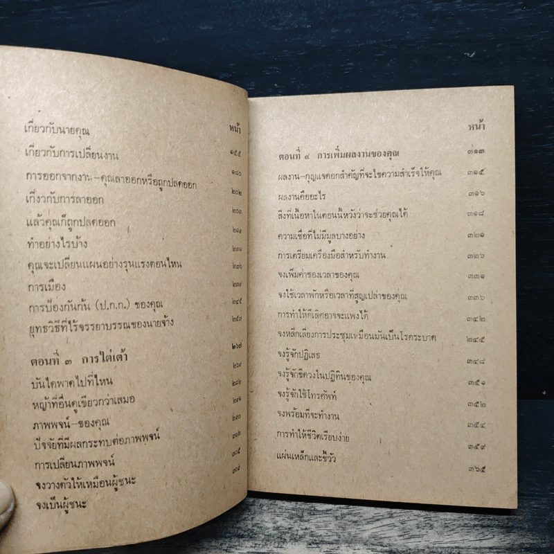 ลูกน้องชั้นหนึ่ง - ริชาร์ด เอช. บัสเคิร์ก รูปที่ 8