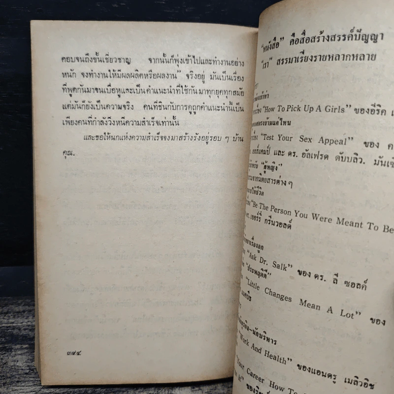 ลูกน้องชั้นหนึ่ง - ริชาร์ด เอช. บัสเคิร์ก รูปที่ 12